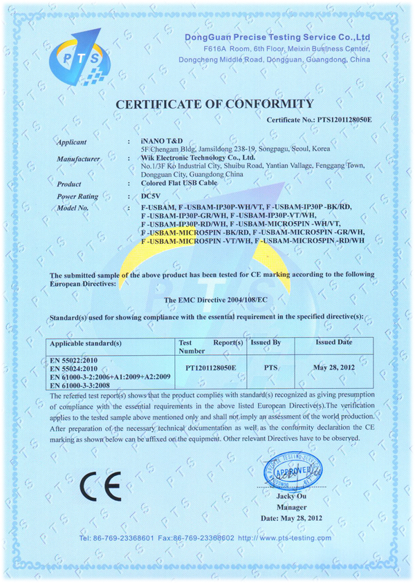 双色面条数据线 CE认证
