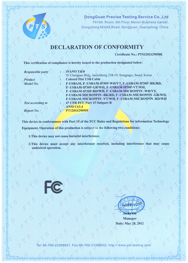 双色面条数据线 FCC 认证